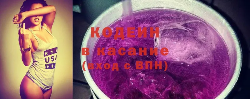 Codein Purple Drank  закладки  блэк спрут зеркало  Бодайбо 